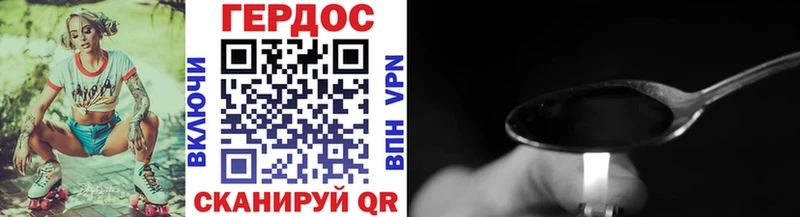 Героин VHQ Евпатория