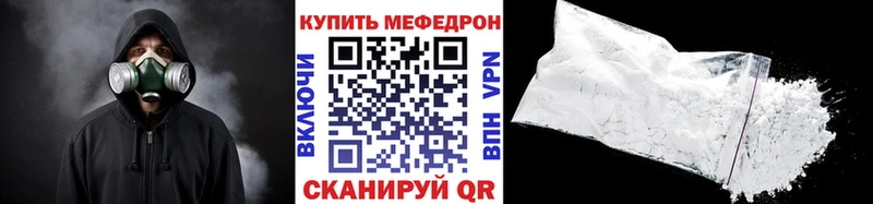 МЕФ 4 MMC  купить наркотики цена  Евпатория 