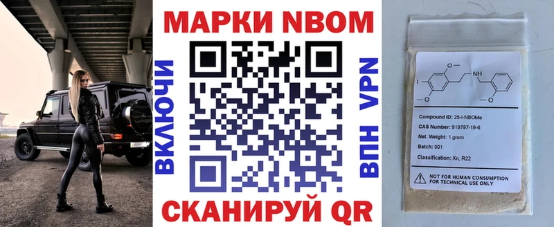 Марки NBOMe 1500мкг  сколько стоит  Евпатория 